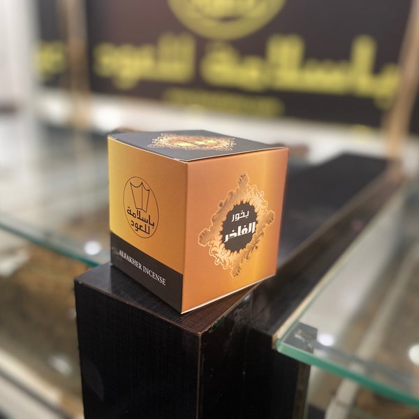 بخور الفاخر